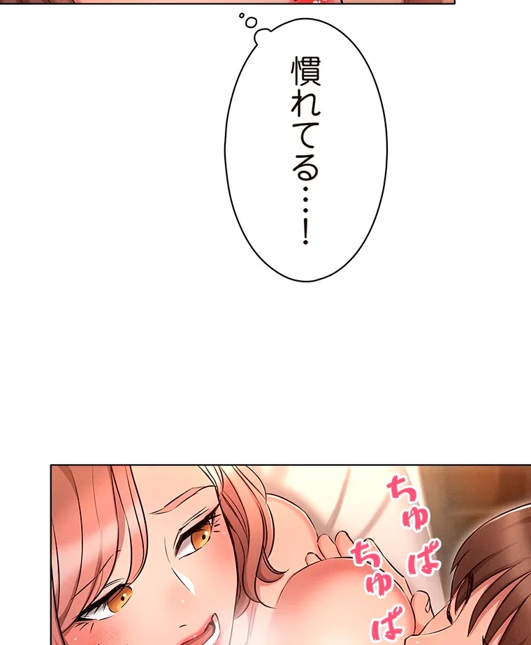 やり直し新卒は今度こそキミを救いたい!? - Page 34